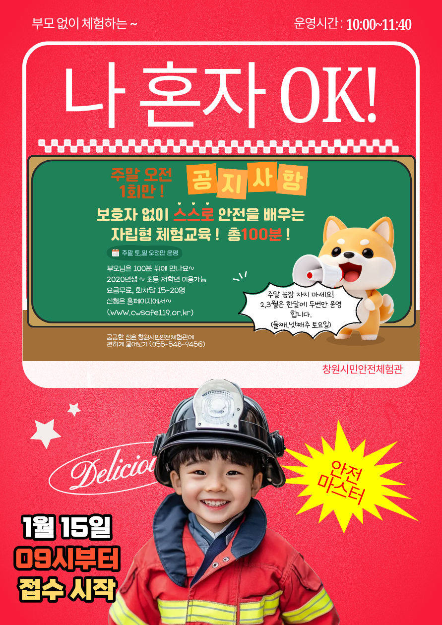 나 혼자 OK 배너이미지